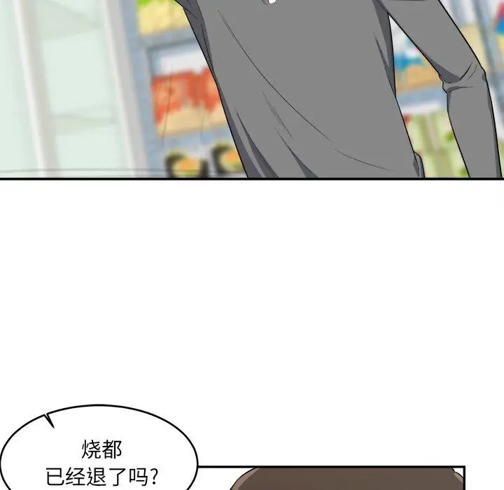 漫画《最惨房东并不惨》第12话第106张图