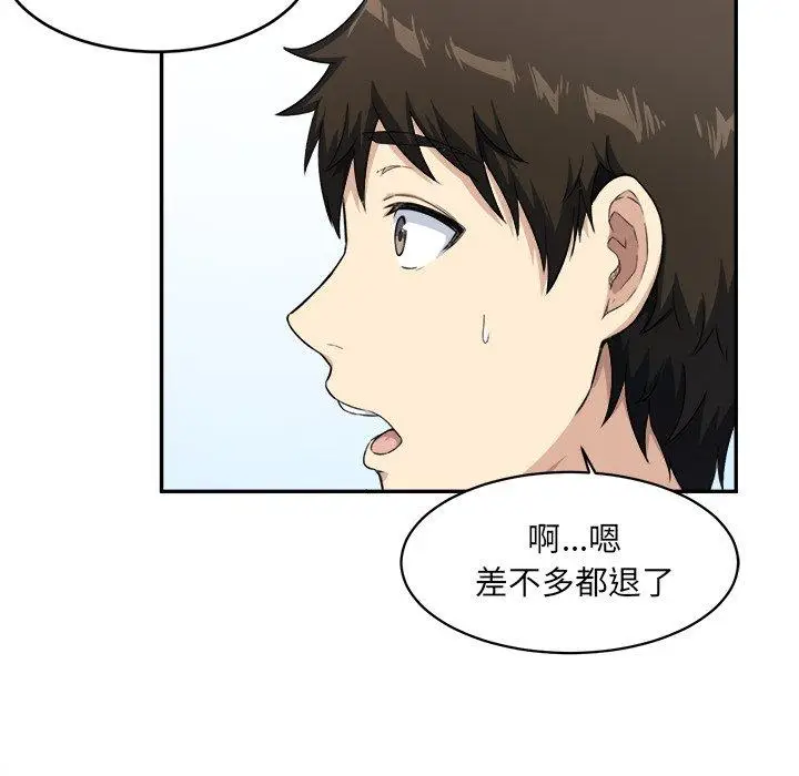 漫画《最惨房东并不惨》第12话第107张图