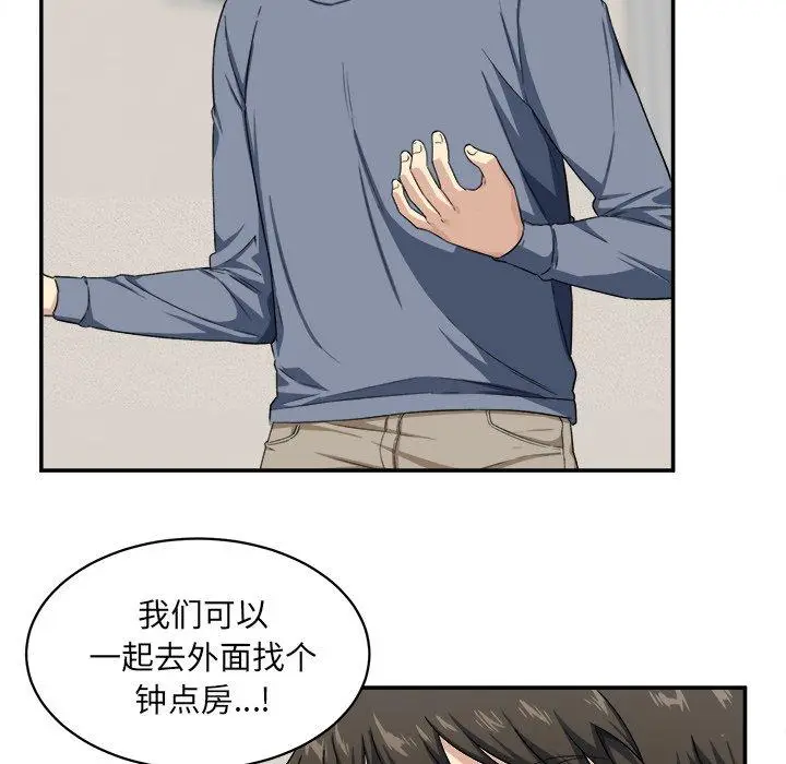 漫画《最惨房东并不惨》第12话第12张图