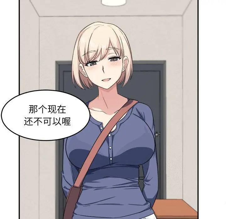 漫画《最惨房东并不惨》第12话第14张图