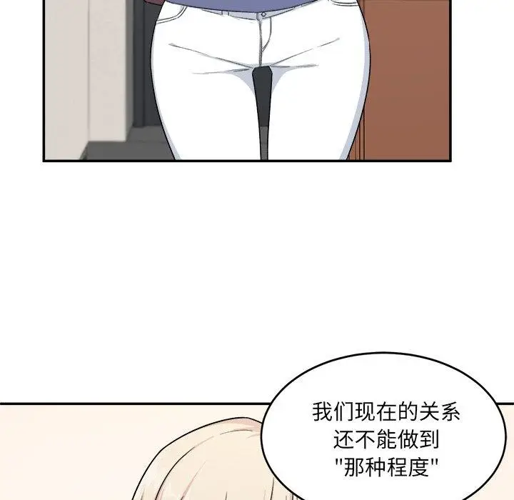 漫画《最惨房东并不惨》第12话第15张图