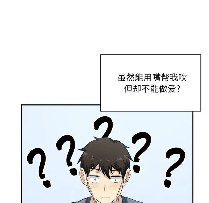 漫画《最惨房东并不惨》第12话第28张图