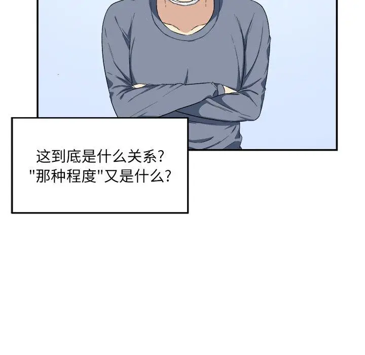 漫画《最惨房东并不惨》第12话第29张图