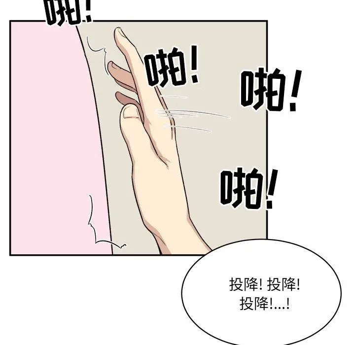 漫画《最惨房东并不惨》第12话第46张图
