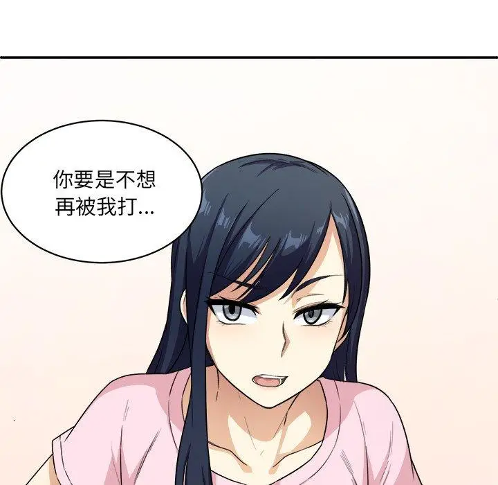 漫画《最惨房东并不惨》第12话第49张图