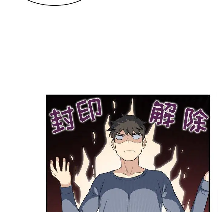 漫画《最惨房东并不惨》第12话第58张图