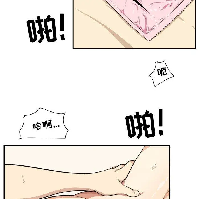 漫画《最惨房东并不惨》第12话第63张图