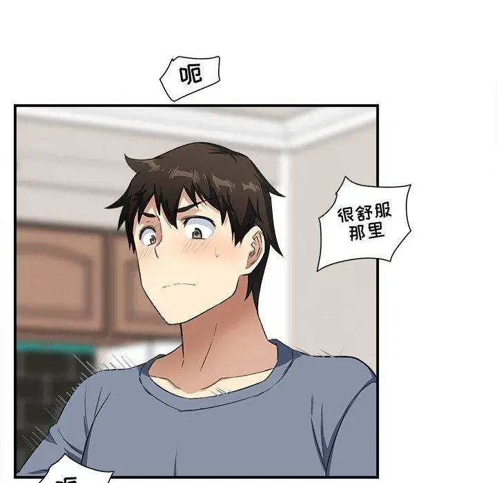 漫画《最惨房东并不惨》第12话第68张图