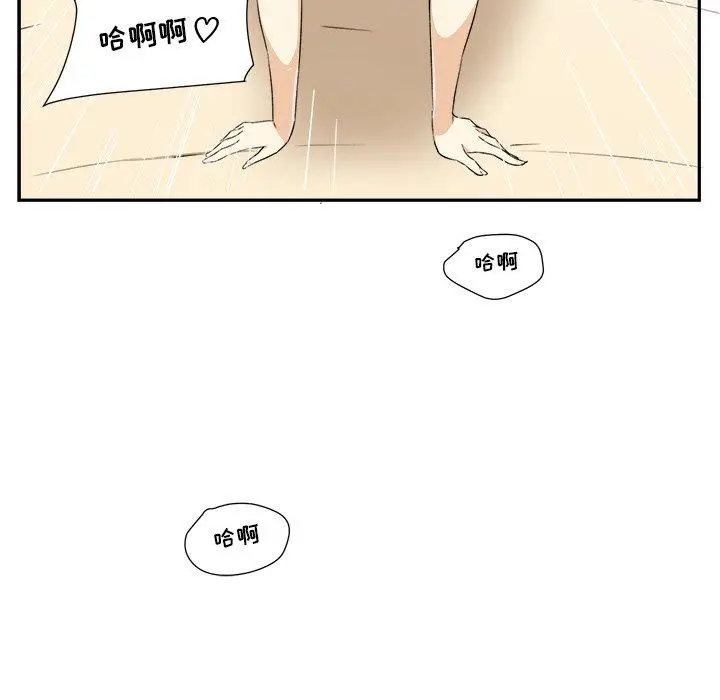 漫画《最惨房东并不惨》第12话第77张图