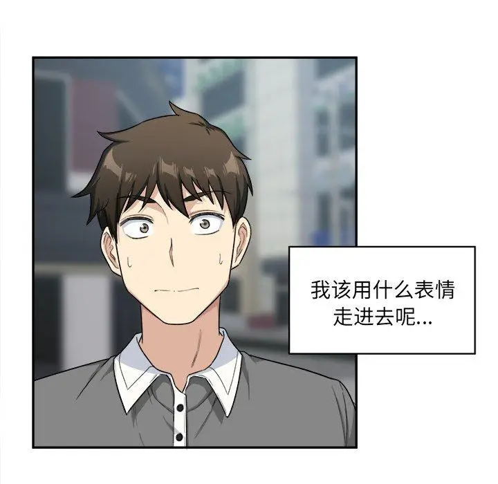 漫画《最惨房东并不惨》第12话第80张图