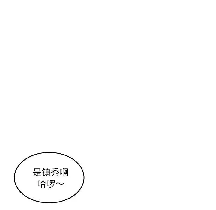 漫画《最惨房东并不惨》第12话第85张图