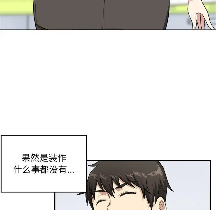 漫画《最惨房东并不惨》第12话第88张图