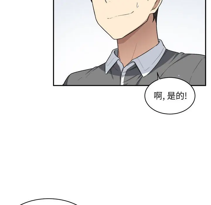 漫画《最惨房东并不惨》第12话第89张图