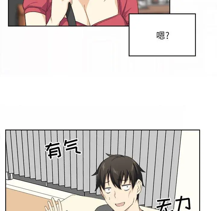 漫画《最惨房东并不惨》第14话第12张图
