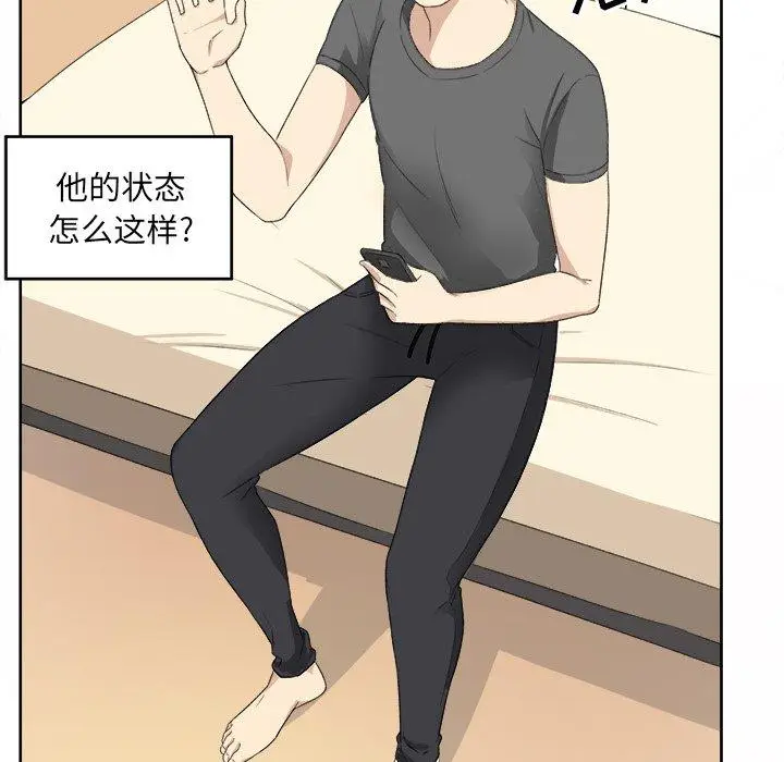 漫画《最惨房东并不惨》第14话第13张图