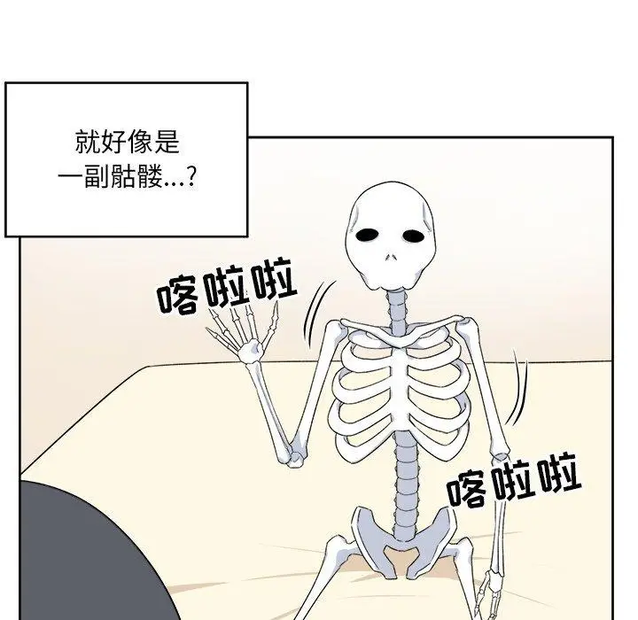 漫画《最惨房东并不惨》第14话第16张图
