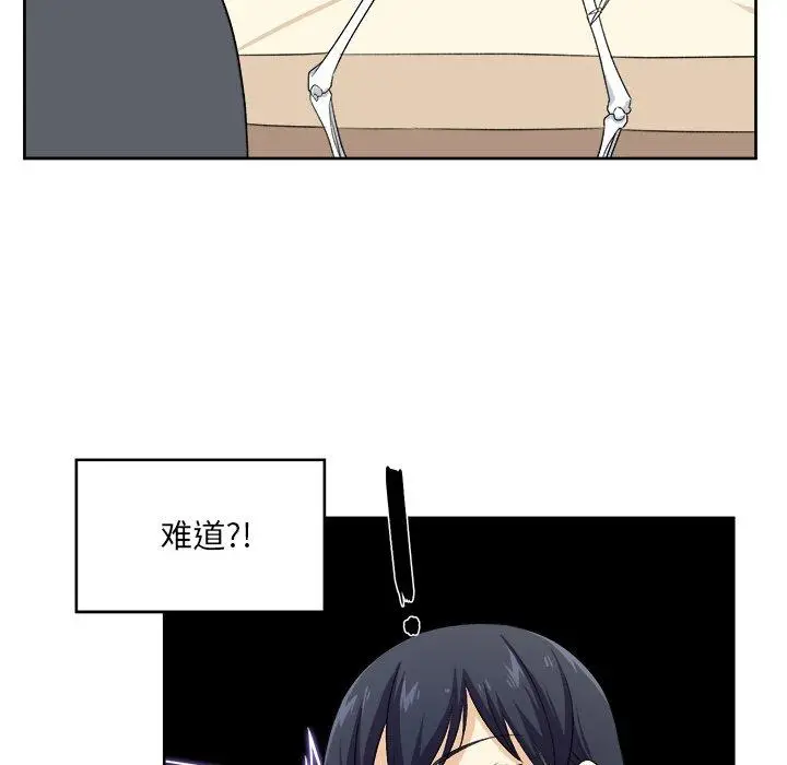 漫画《最惨房东并不惨》第14话第17张图