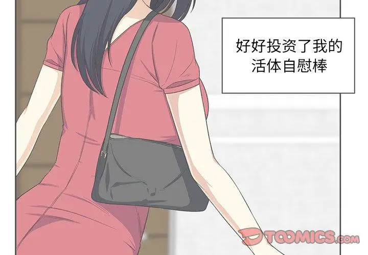 漫画《最惨房东并不惨》第14话第2张图