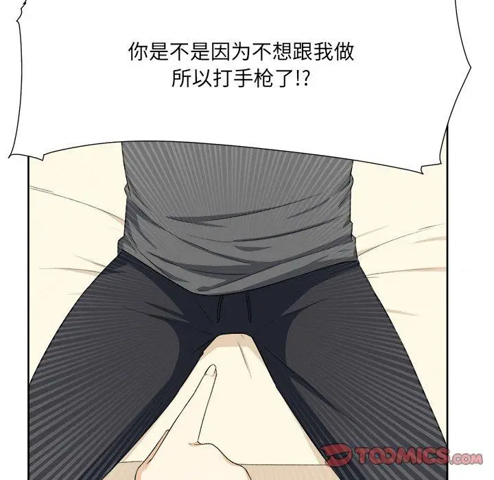漫画《最惨房东并不惨》第14话第22张图