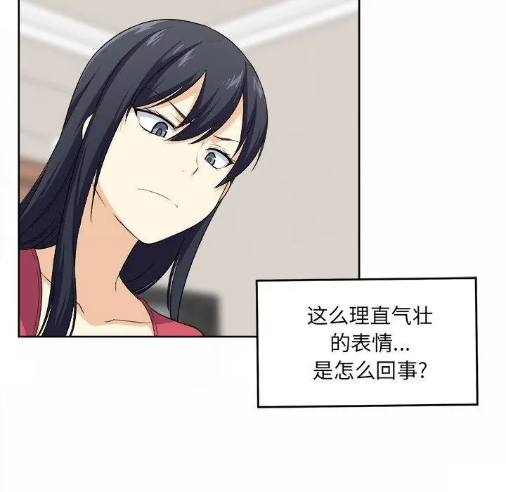 漫画《最惨房东并不惨》第14话第26张图