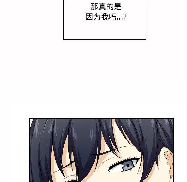 漫画《最惨房东并不惨》第14话第30张图