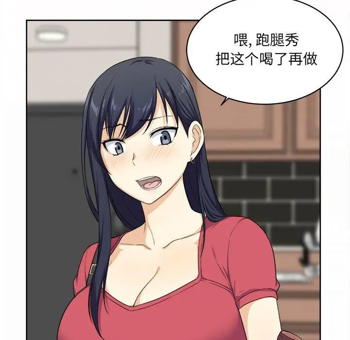 漫画《最惨房东并不惨》第14话第33张图