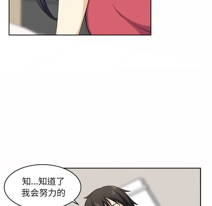 漫画《最惨房东并不惨》第14话第36张图