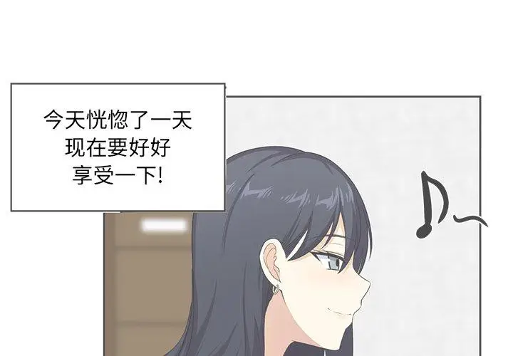 漫画《最惨房东并不惨》第14话第4张图