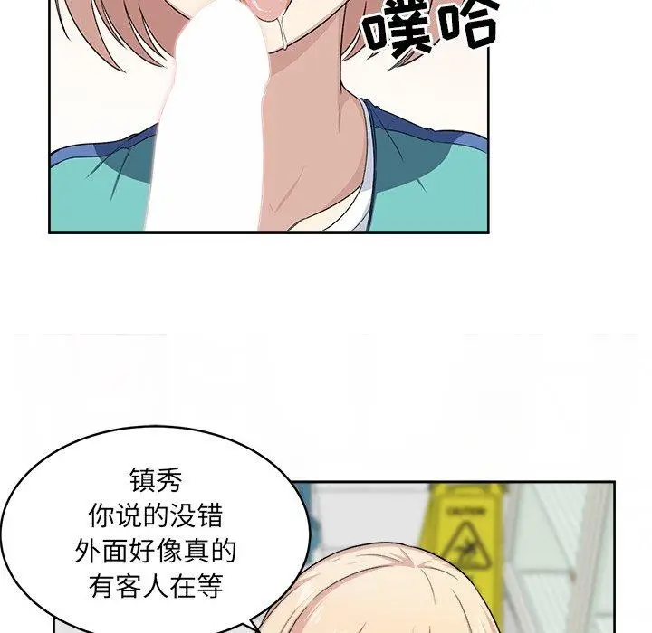漫画《最惨房东并不惨》第14话第45张图