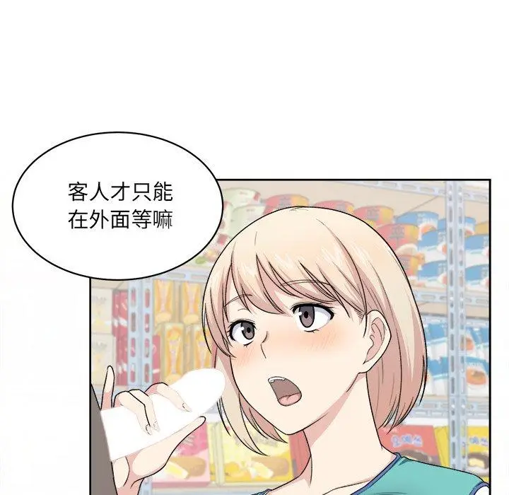 漫画《最惨房东并不惨》第14话第48张图