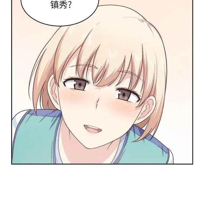 漫画《最惨房东并不惨》第14话第53张图