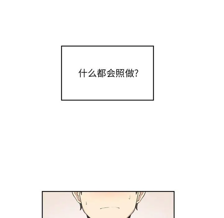 漫画《最惨房东并不惨》第14话第54张图
