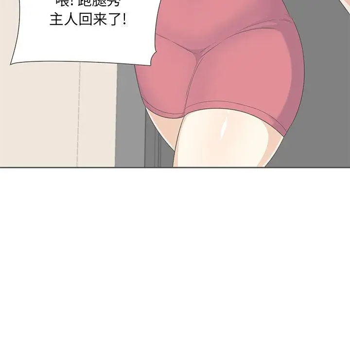 漫画《最惨房东并不惨》第14话第7张图