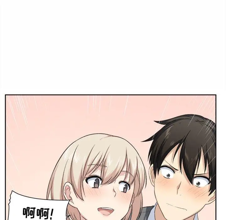 漫画《最惨房东并不惨》第14话第72张图