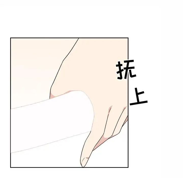 漫画《最惨房东并不惨》第14话第74张图