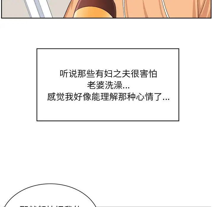 漫画《最惨房东并不惨》第15话第100张图