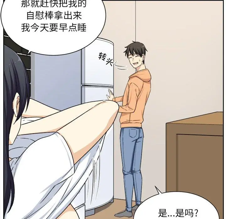 漫画《最惨房东并不惨》第15话第101张图