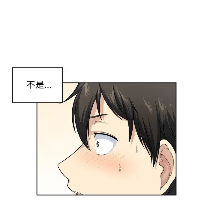 漫画《最惨房东并不惨》第15话第107张图