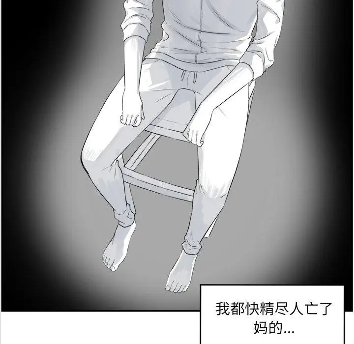 漫画《最惨房东并不惨》第15话第19张图