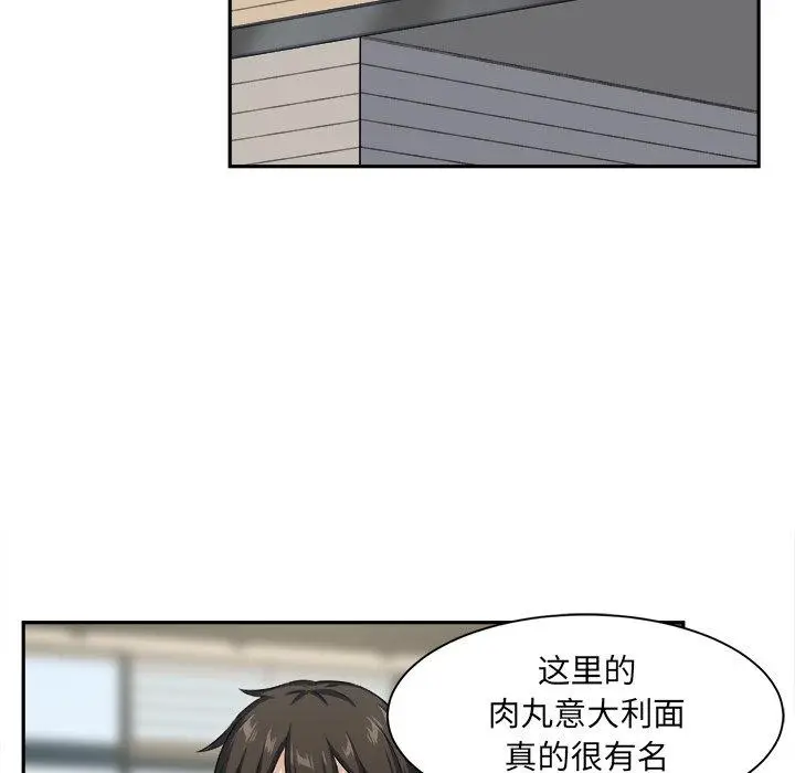 漫画《最惨房东并不惨》第15话第23张图