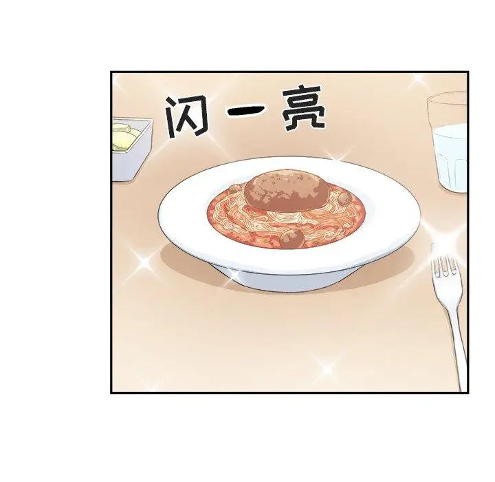 漫画《最惨房东并不惨》第15话第25张图