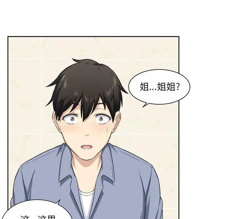 漫画《最惨房东并不惨》第15话第31张图