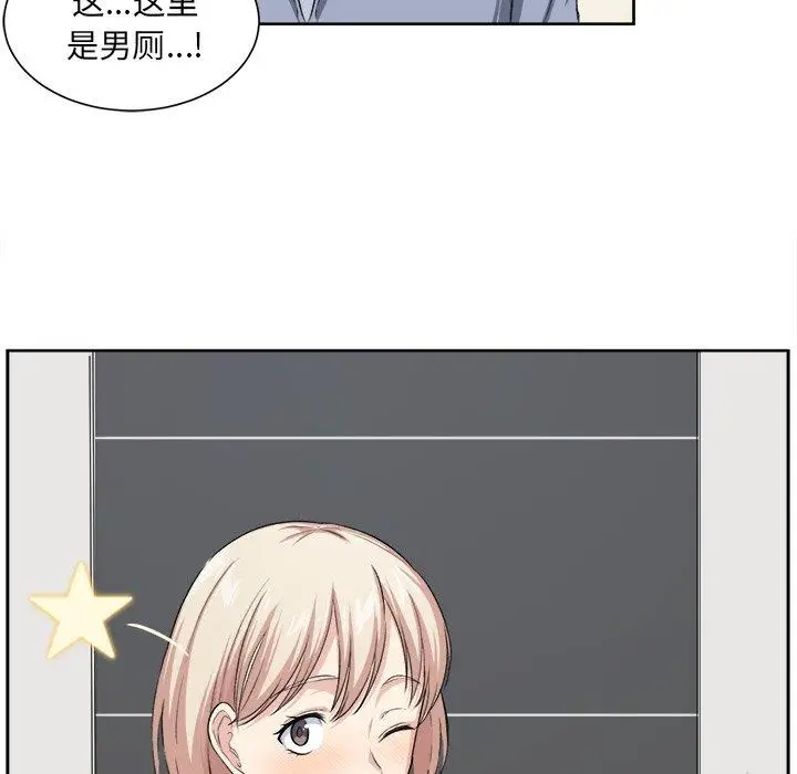 漫画《最惨房东并不惨》第15话第32张图