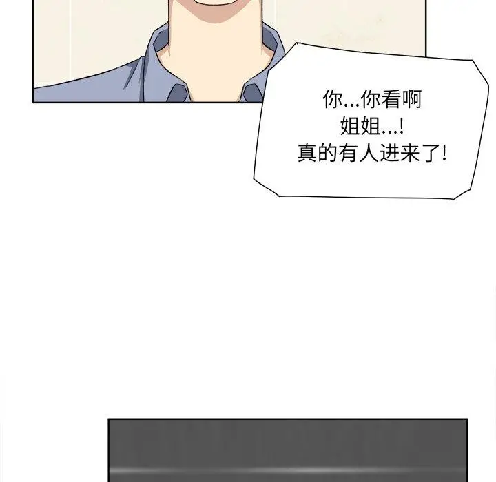 漫画《最惨房东并不惨》第15话第45张图