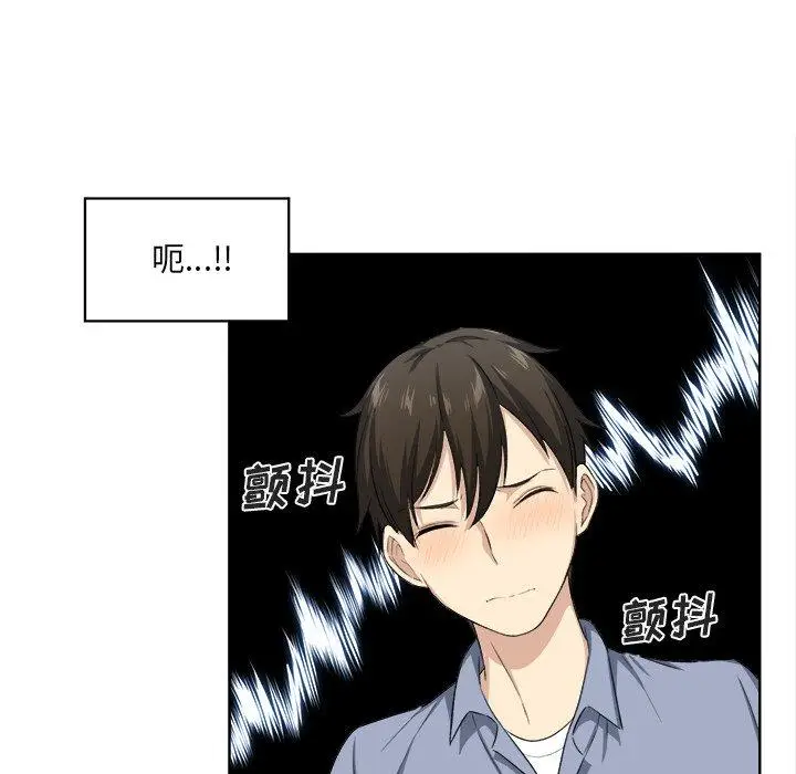 漫画《最惨房东并不惨》第15话第54张图