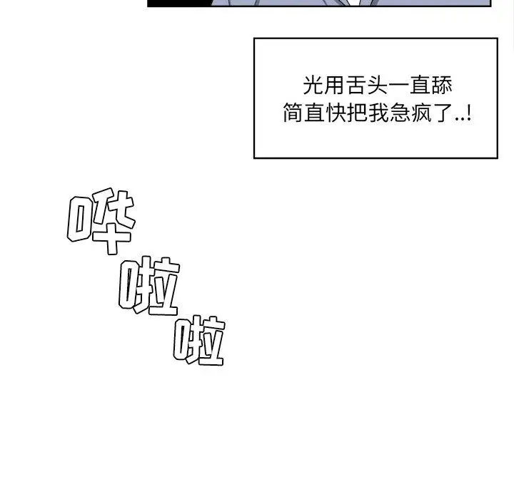 漫画《最惨房东并不惨》第15话第55张图