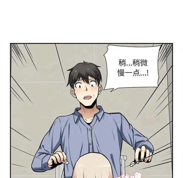 漫画《最惨房东并不惨》第15话第61张图