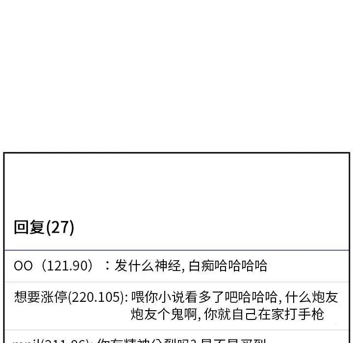 漫画《最惨房东并不惨》第15话第7张图