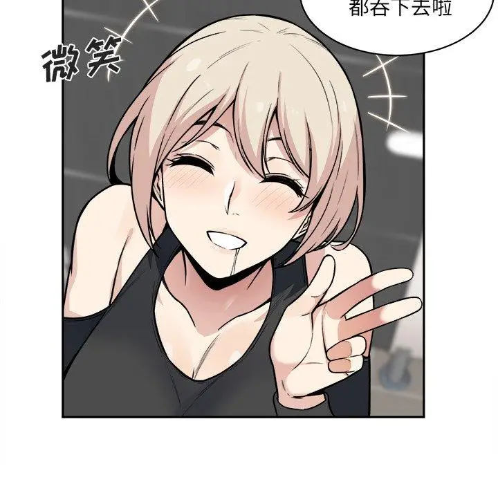 漫画《最惨房东并不惨》第15话第71张图