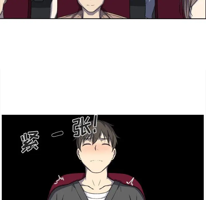 漫画《最惨房东并不惨》第15话第79张图